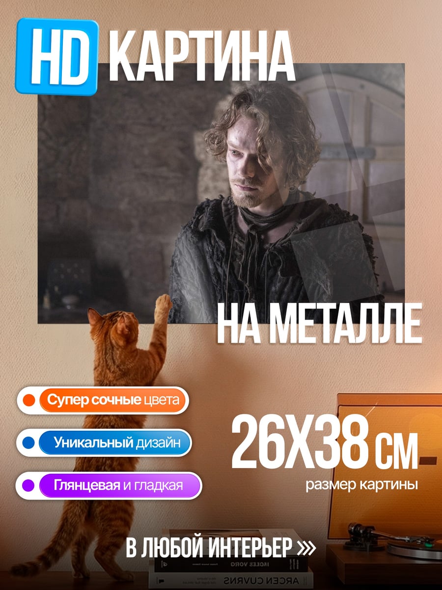 Картина на металле Мужчина в плаще