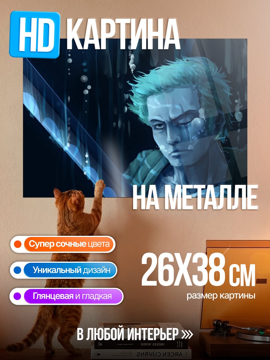 Картина на металле Зеленый самурай меч