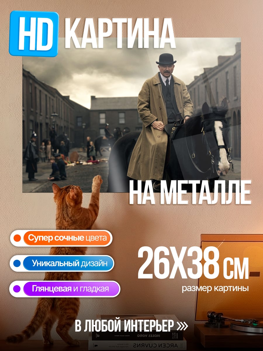 Картина на металле Человек на коне