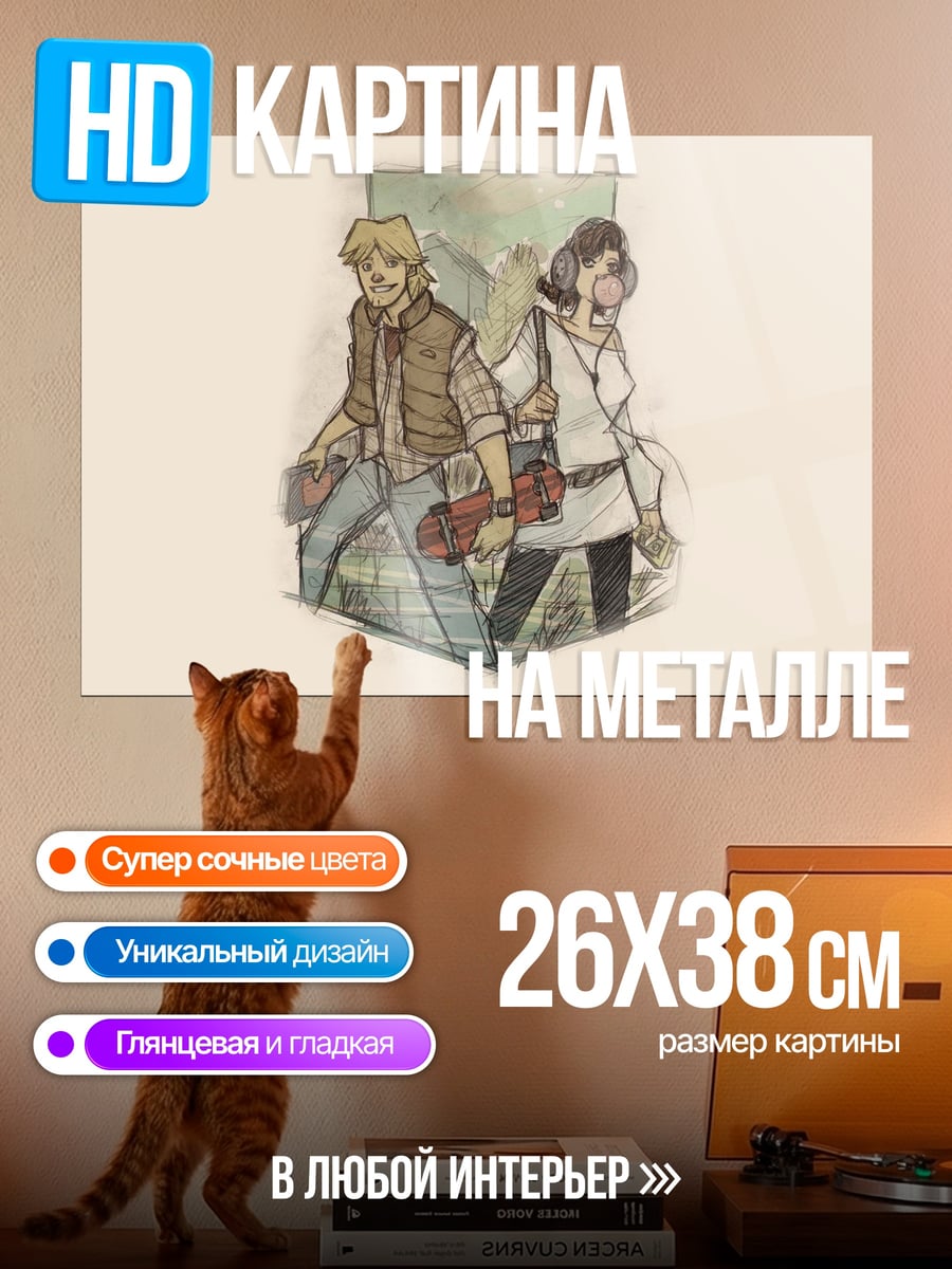 Картина на металле Назад в будущее