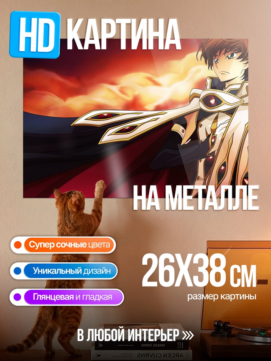 Картина на металле аниме рыцарь