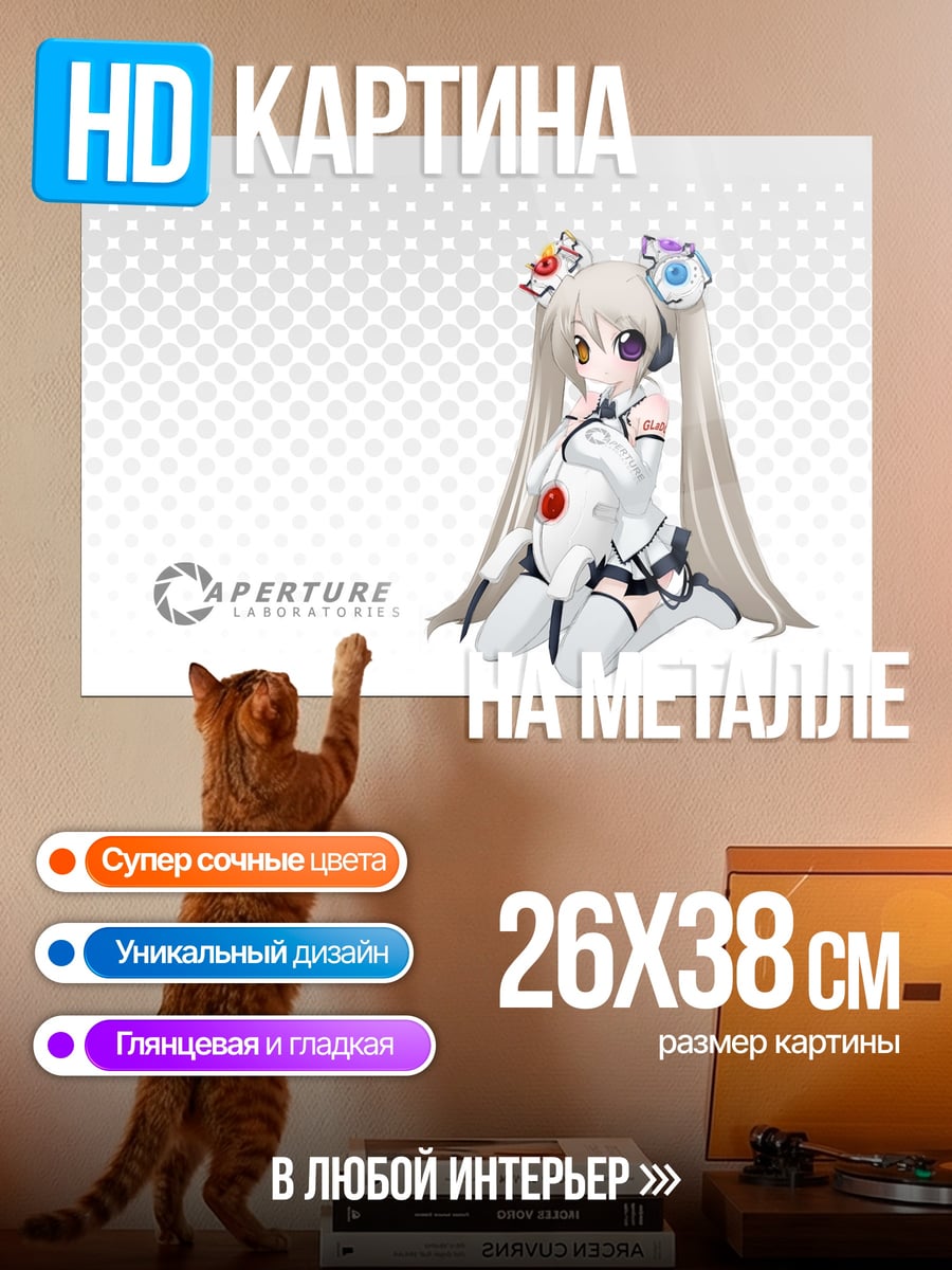 Картина на металле девушка Aperture