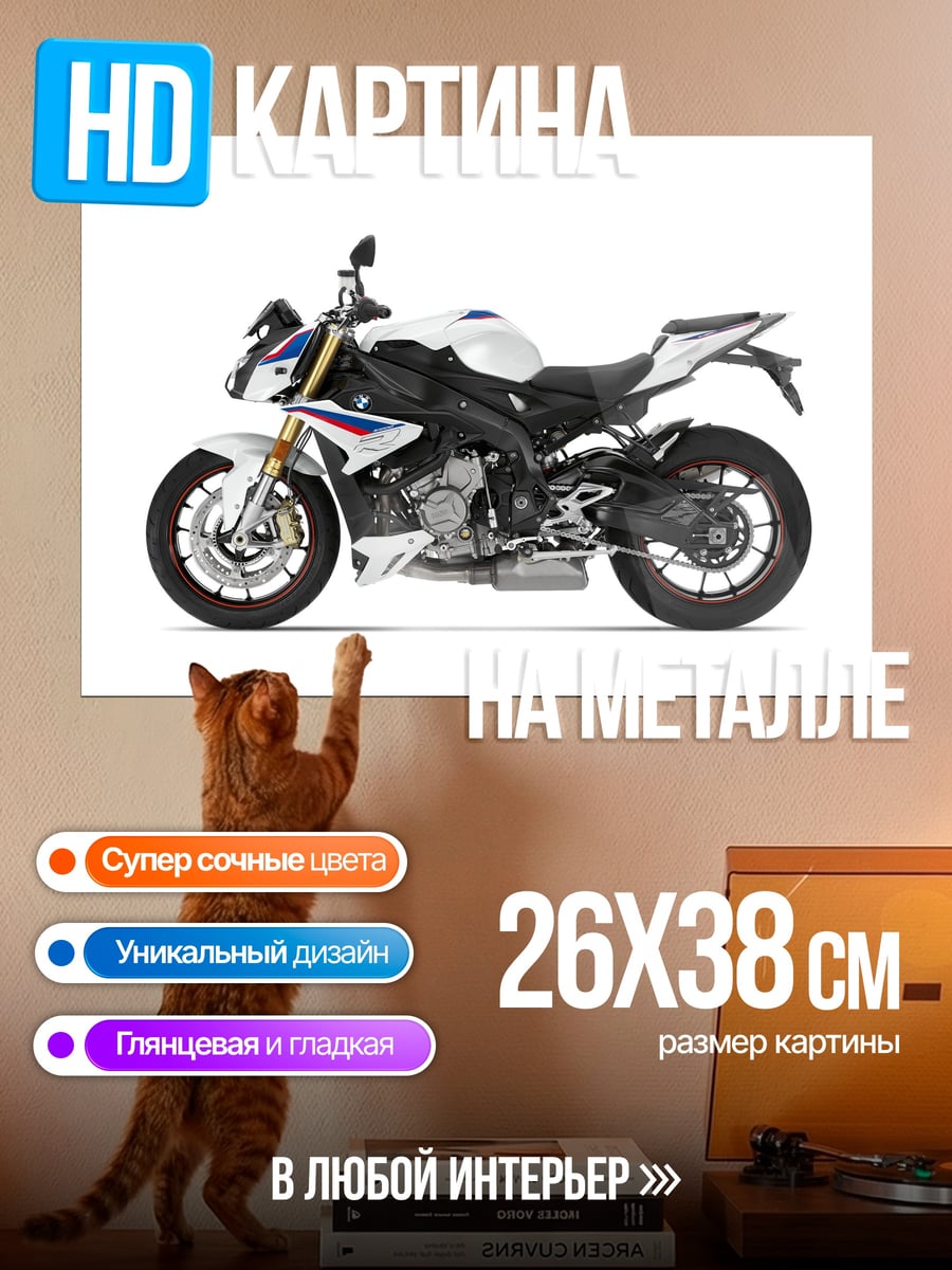 Картина на металле Белый мотоцикл BMW