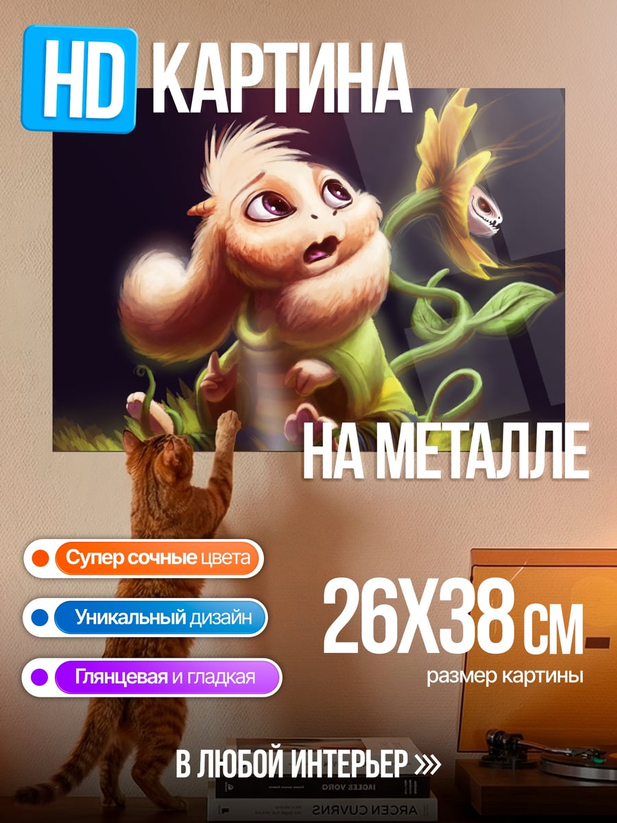 Картина на металле Малыш с цветком