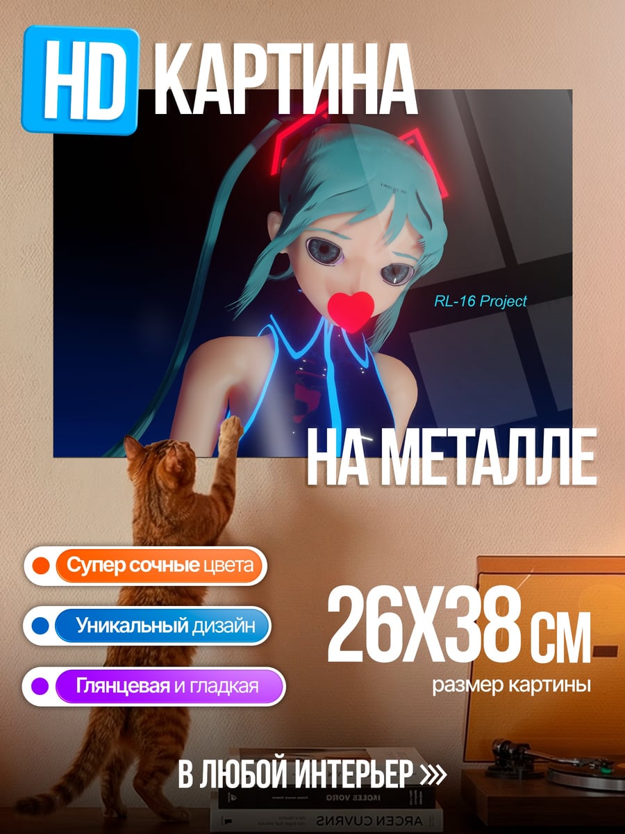 Картина на металле Киберпанк аниме девушка