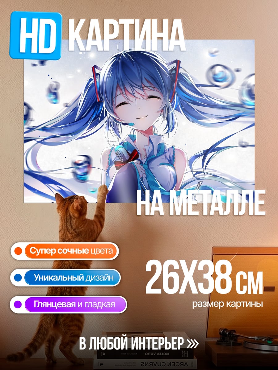 Картина на металле Аниме Мику вода