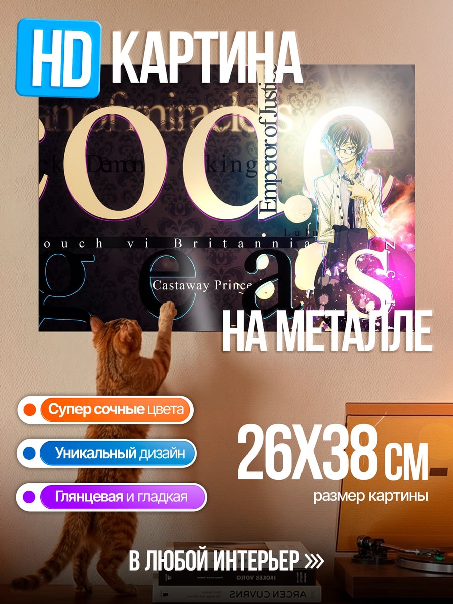 Картина на металле Король шестерёнок