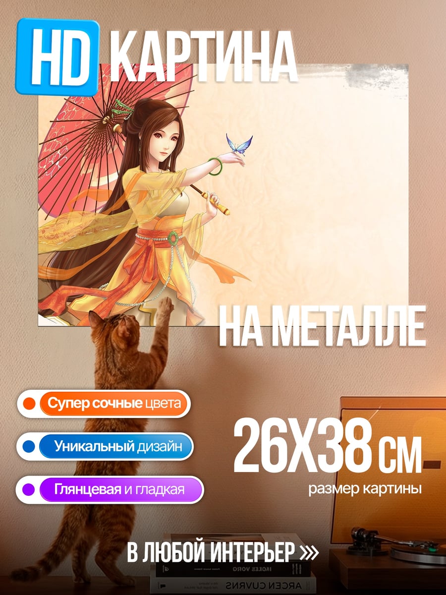 Картина на металле Девушка с зонтом