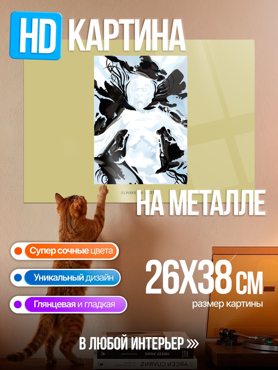 Картина на металле Ангел в черном