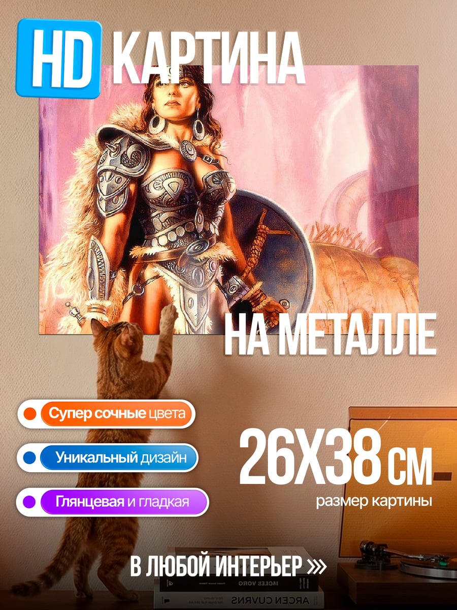 Картина на металле Воительница с щитом