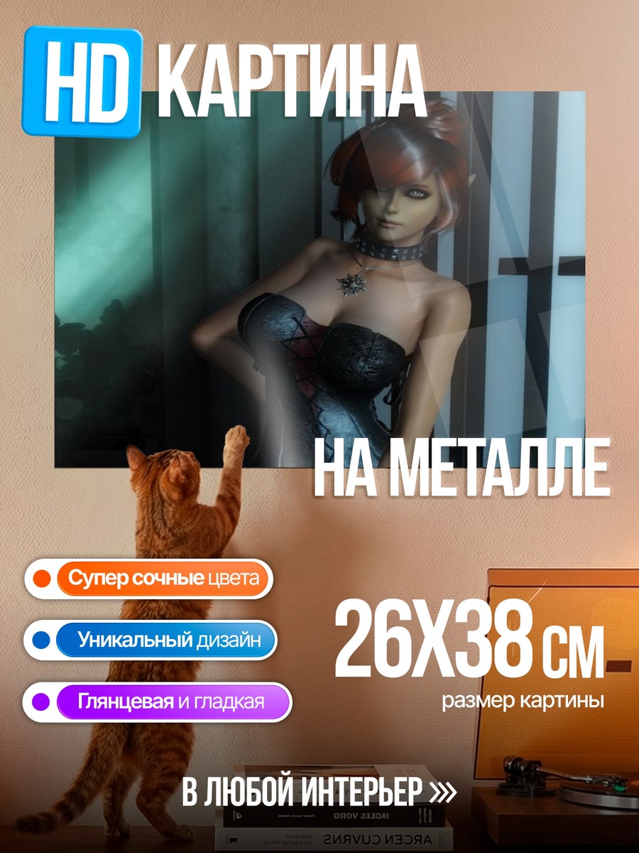 Картина на металле Девушка в корсете