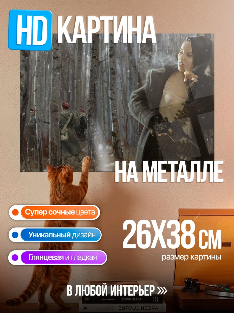 Картина на металле Девушка в зимнем лесу