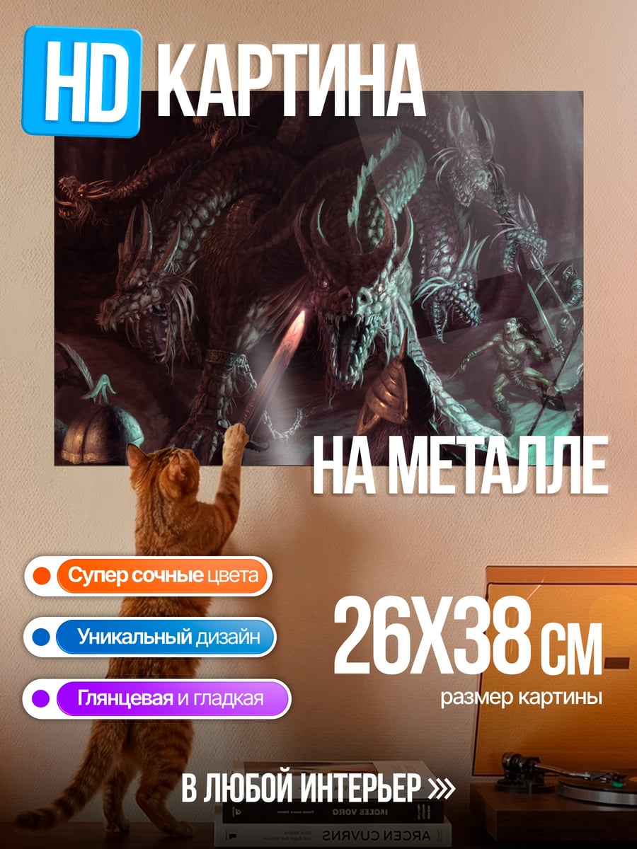 Картина на металле Древние демоны пещеры