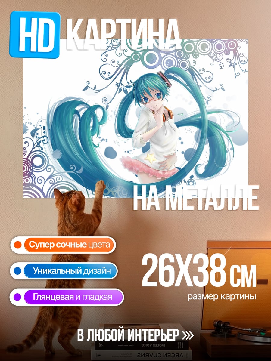 Картина на металле Мику Хацунэ цветы
