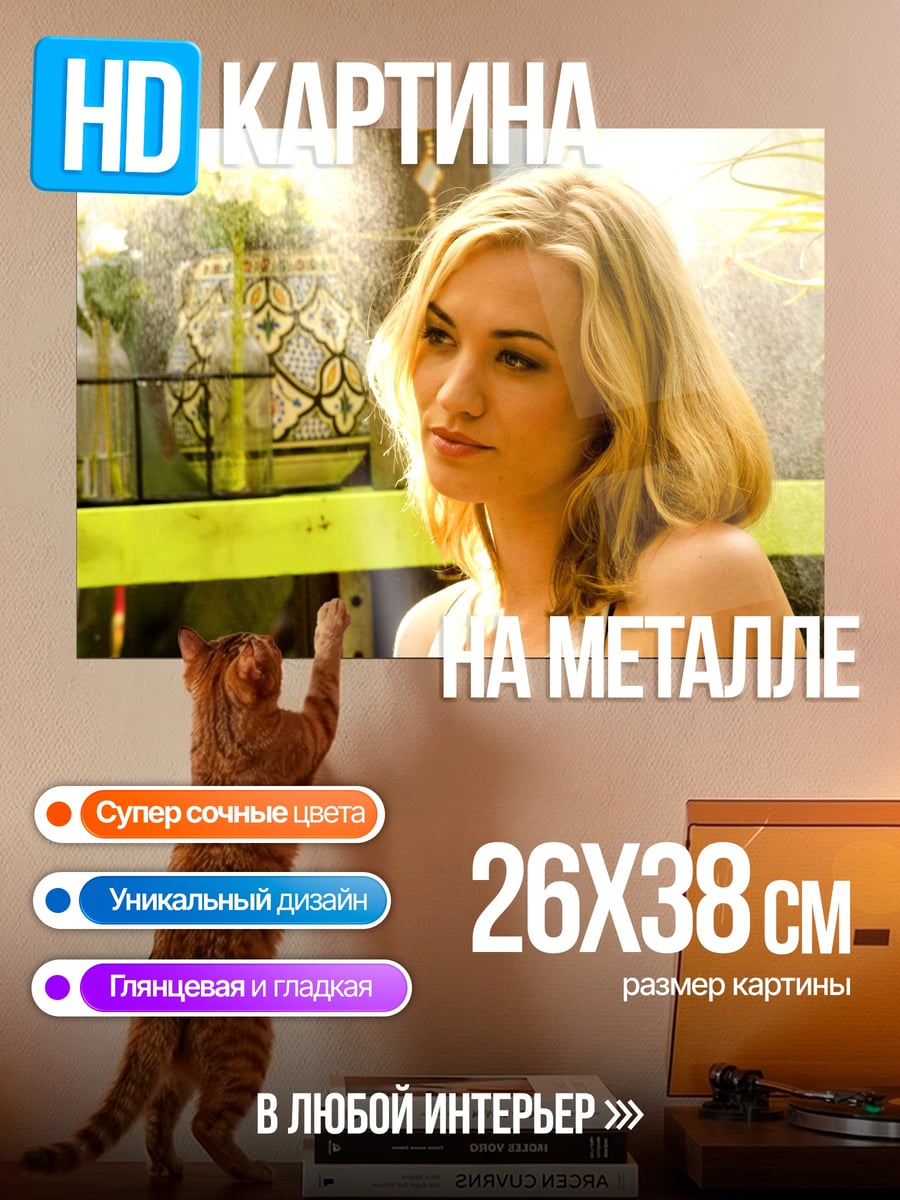 Картина на металле Блондинка в цветах