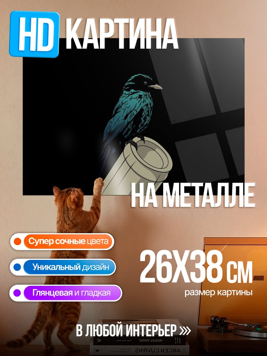 Картина на металле Черная птица