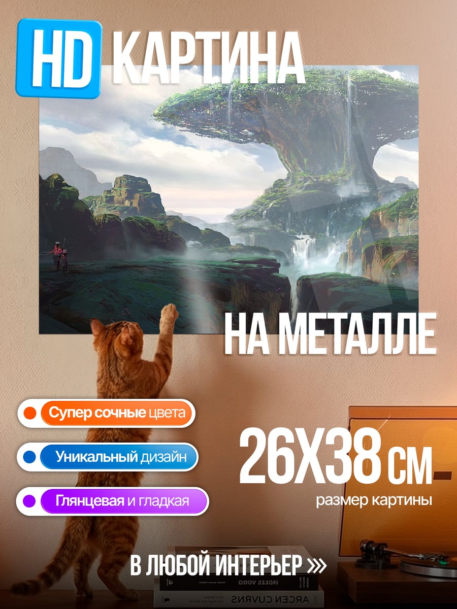 Картина на металле Древо жизни