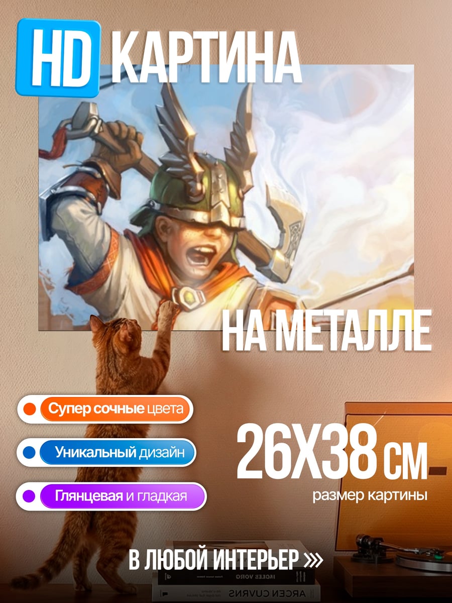 Картина на металле Воин с стрелой