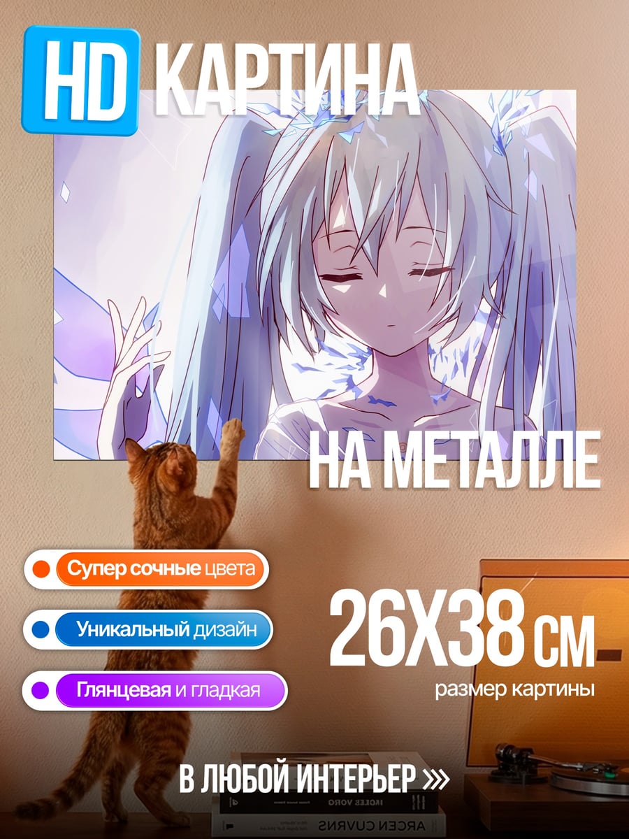 Картина на металле Ледяная принцесса