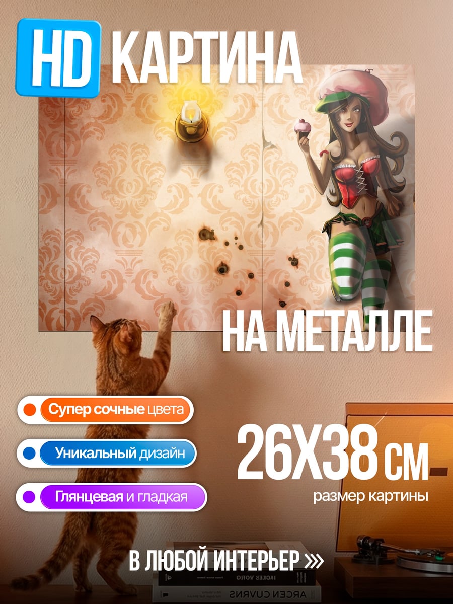 Картина на металле девушка с кексом
