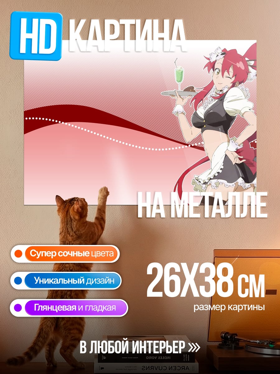 Картина на металле Аниме горничная с напитком