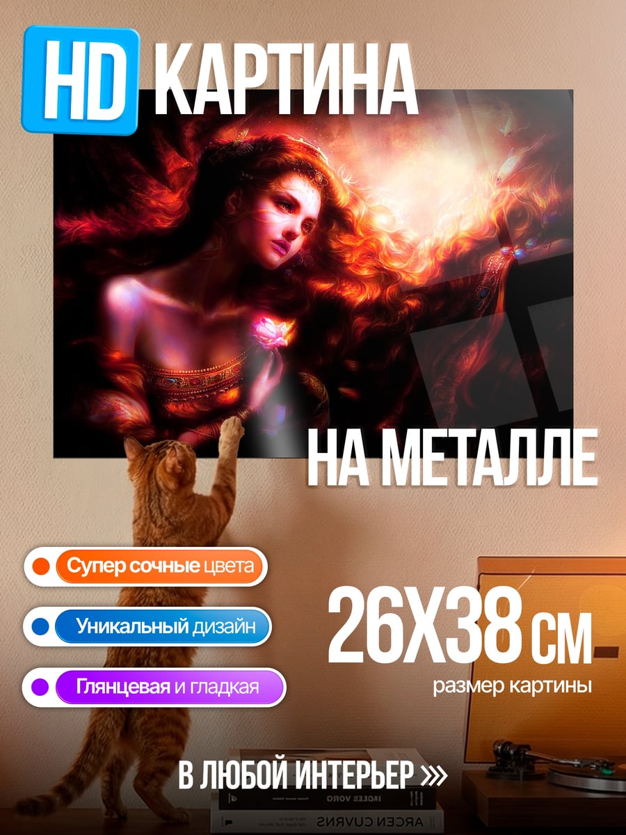 Картина на металле Девушка с яблоком
