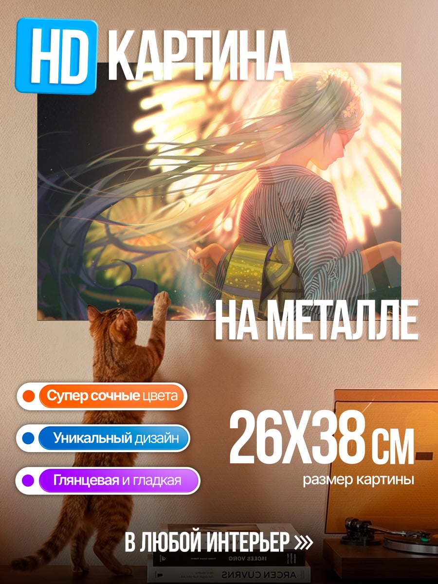 Картина на металле Девушка и фейерверк