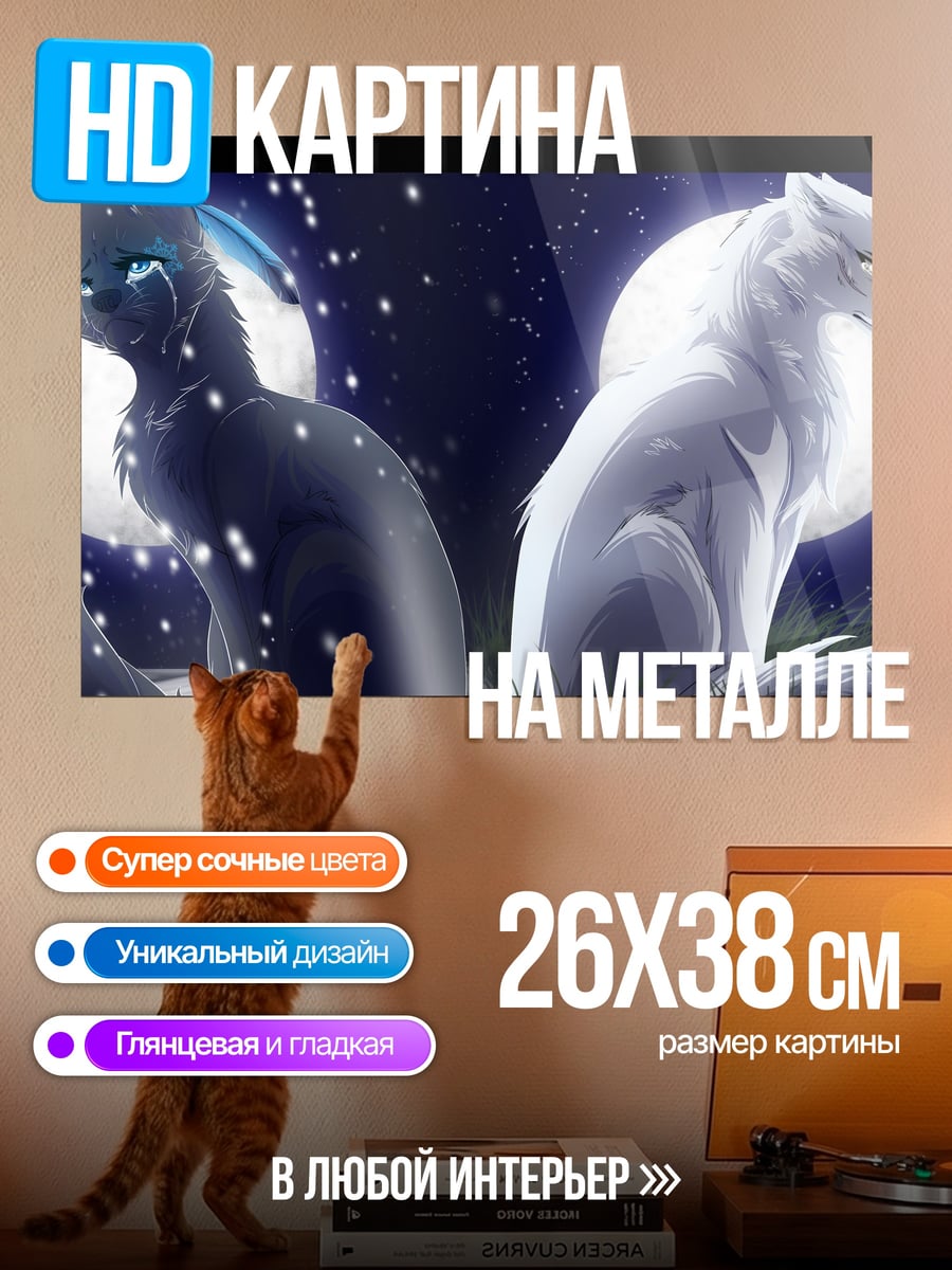 Картина на металле Черный белый волк