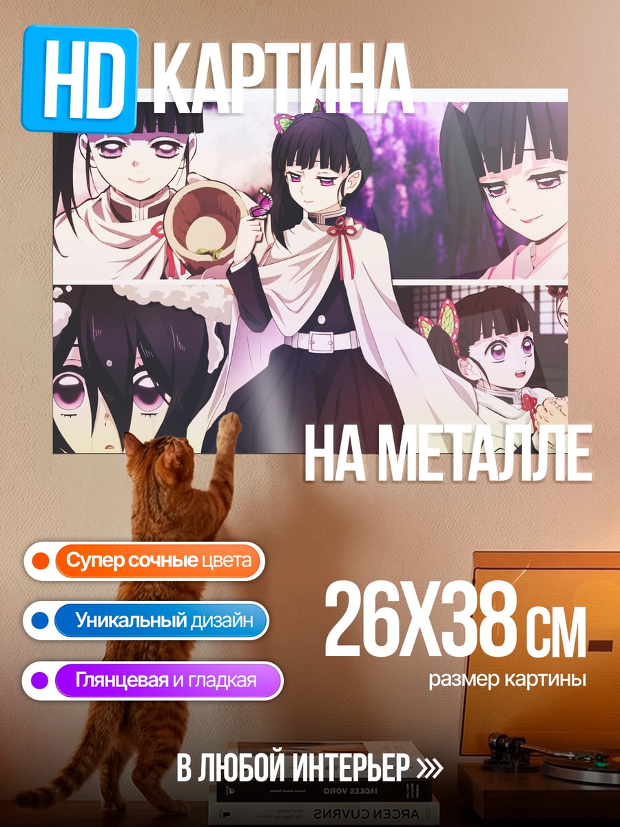 Картина на металле Коллаж Канаэ Кочо