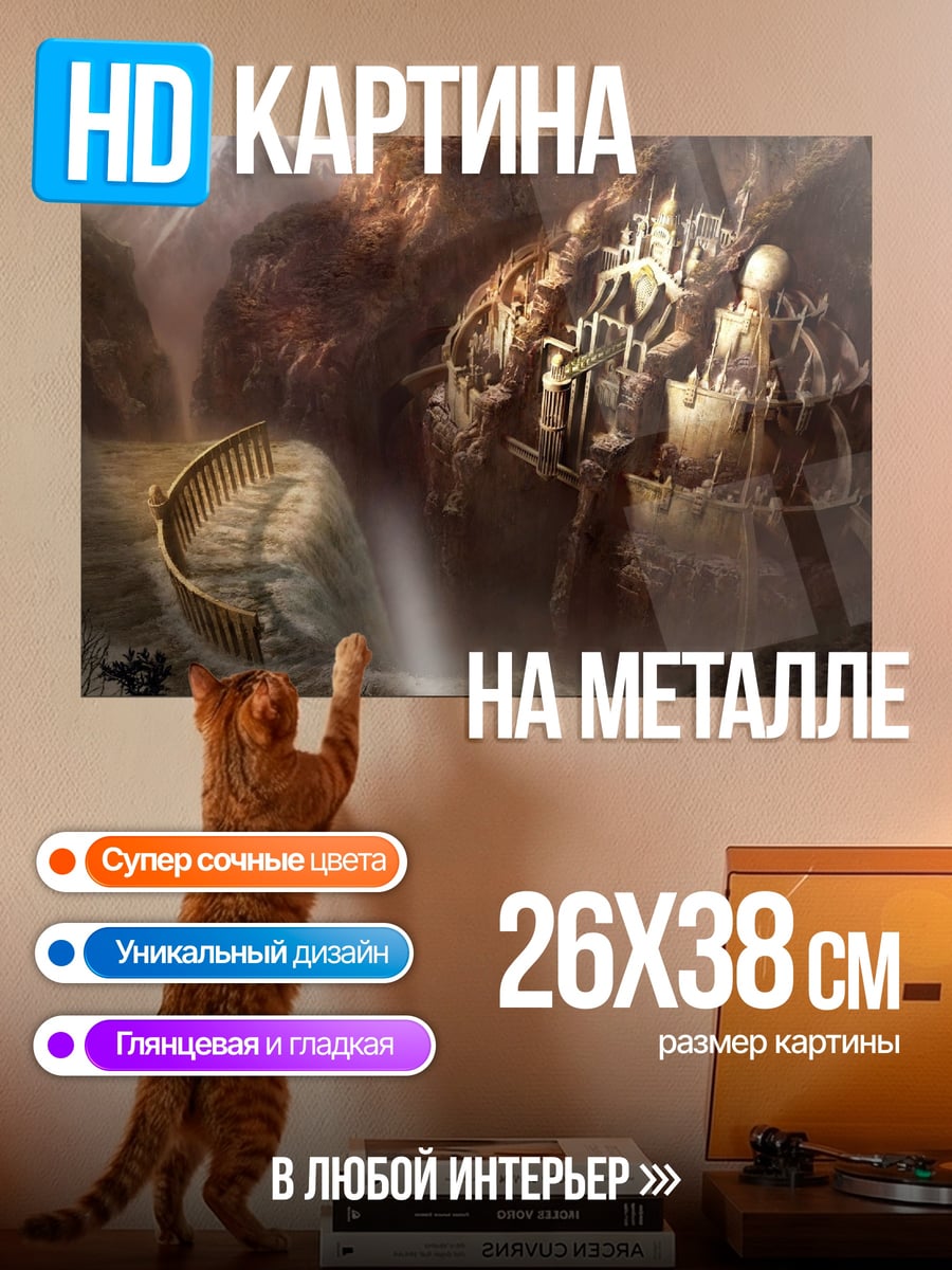 Картина на металле Древние пещеры и символы