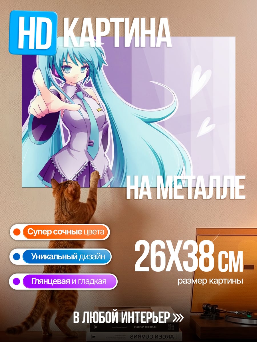 Картина на металле мику с пальцем