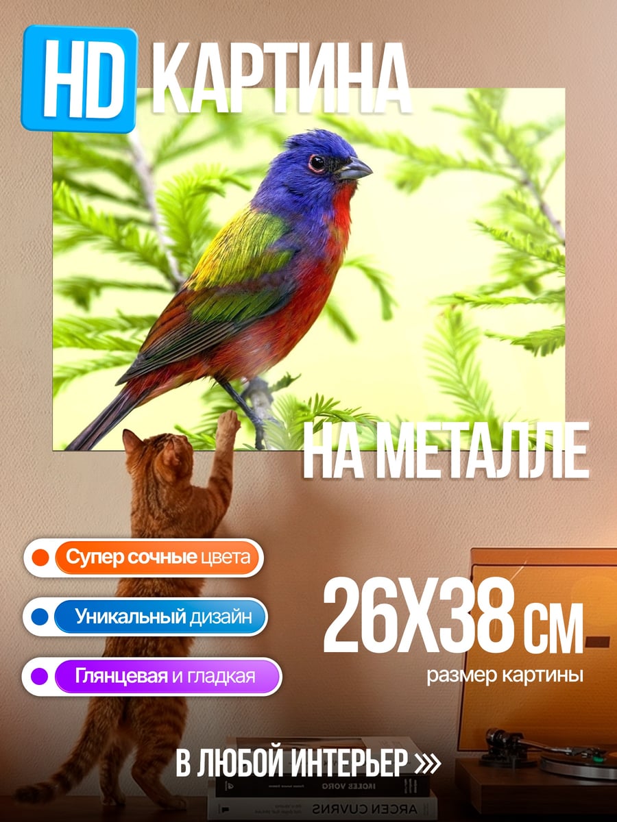 Картина на металле Расписная птица