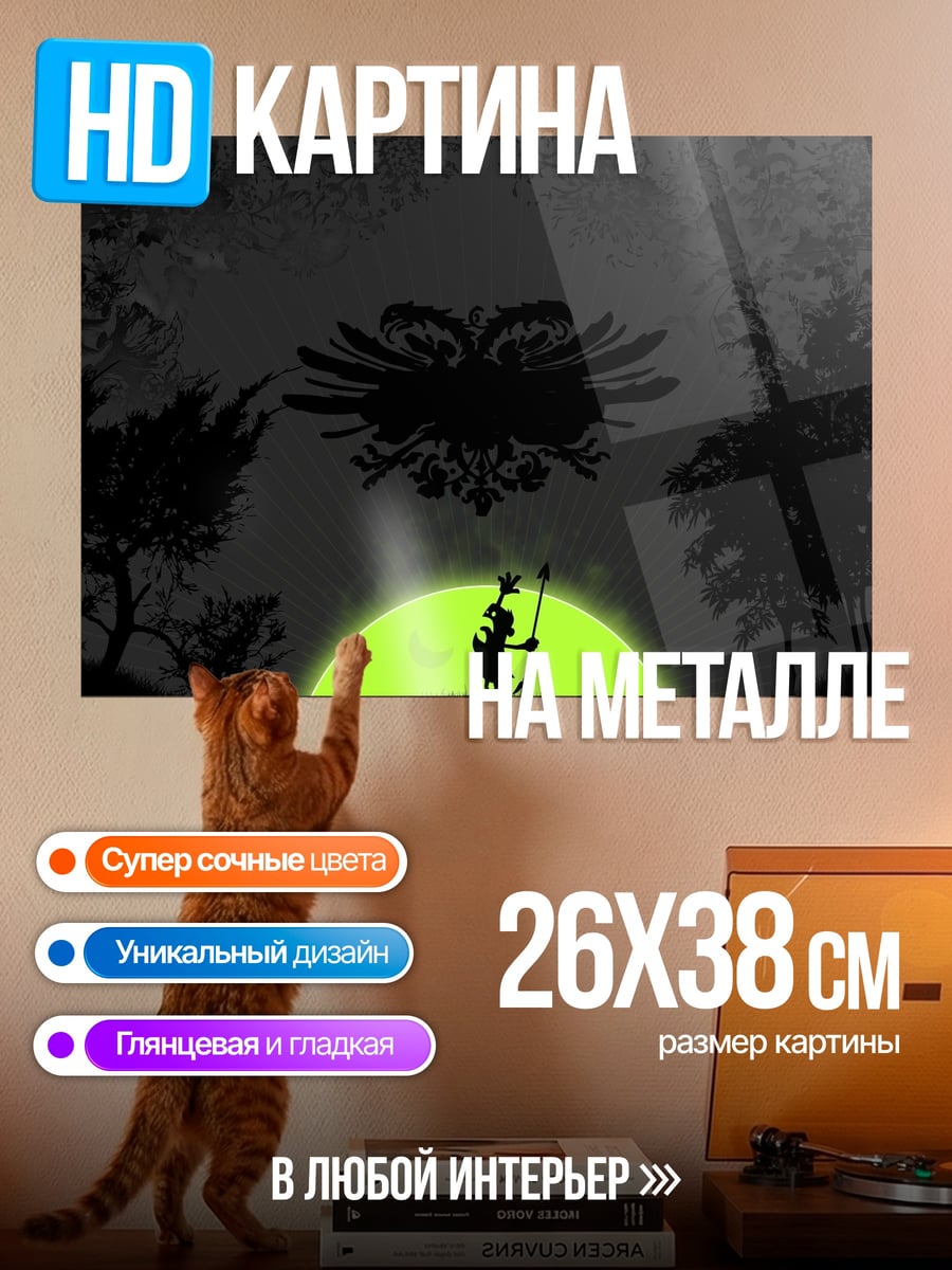Картина на металле Ведьма на луне