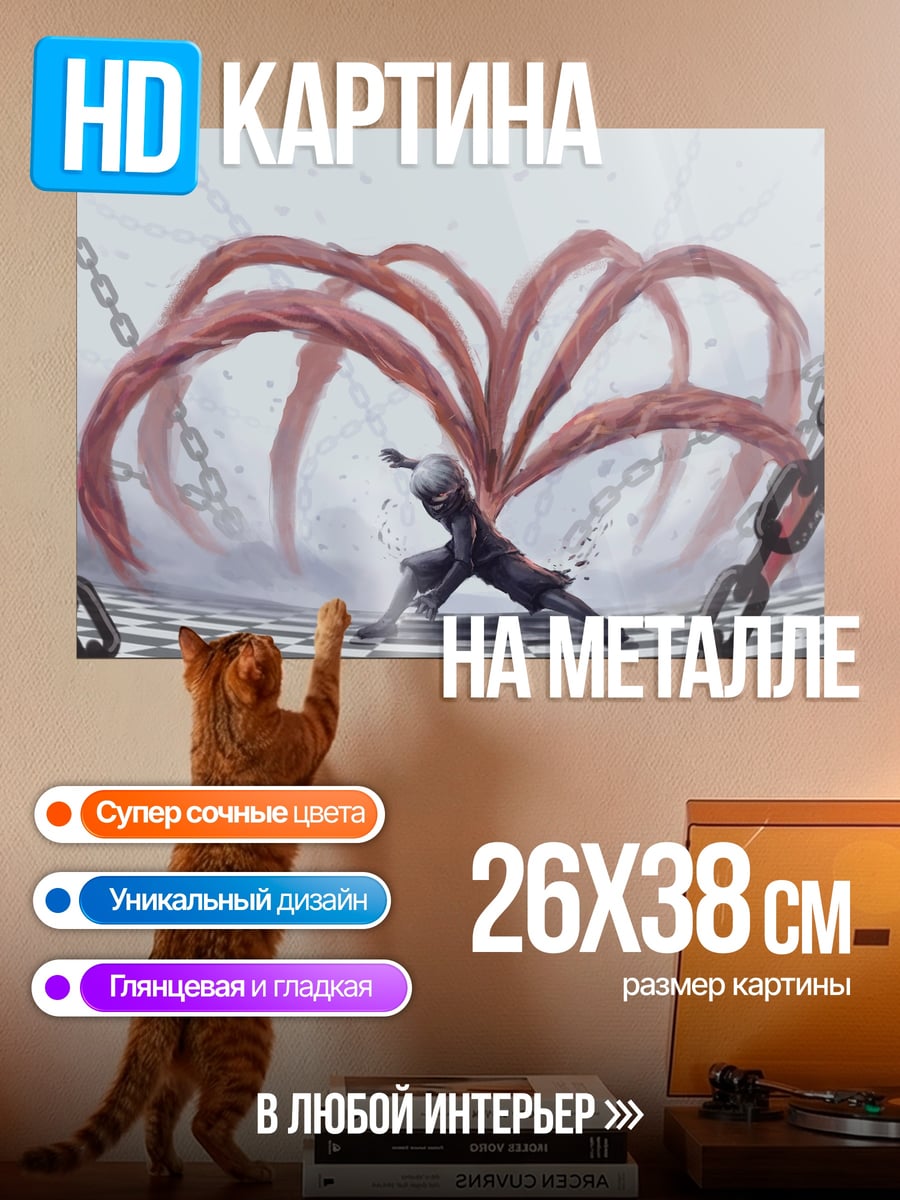 Картина на металле Кагуне Токийского Гуля