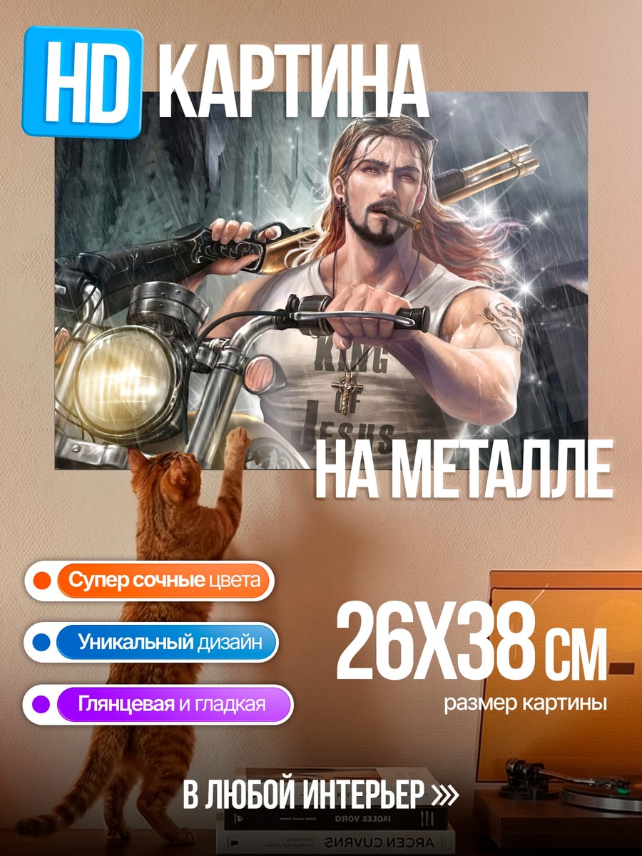 Картина на металле Байкер с бутылкой