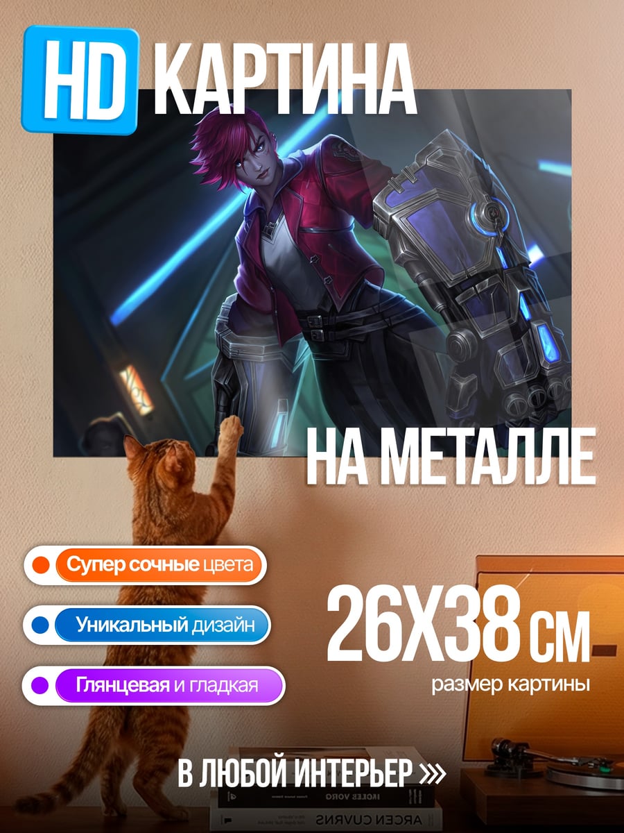 Картина на металле киберпанк девушка рука