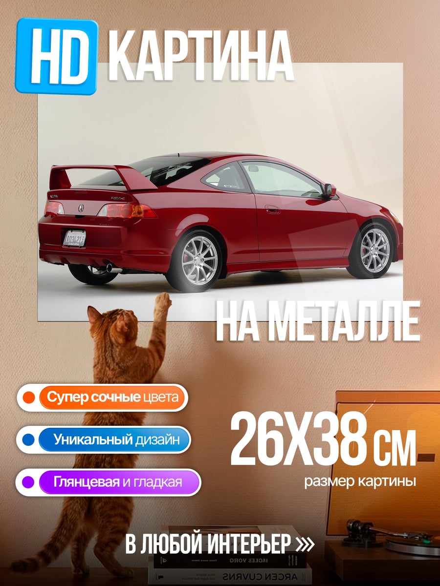 Картина на металле красный спорткар