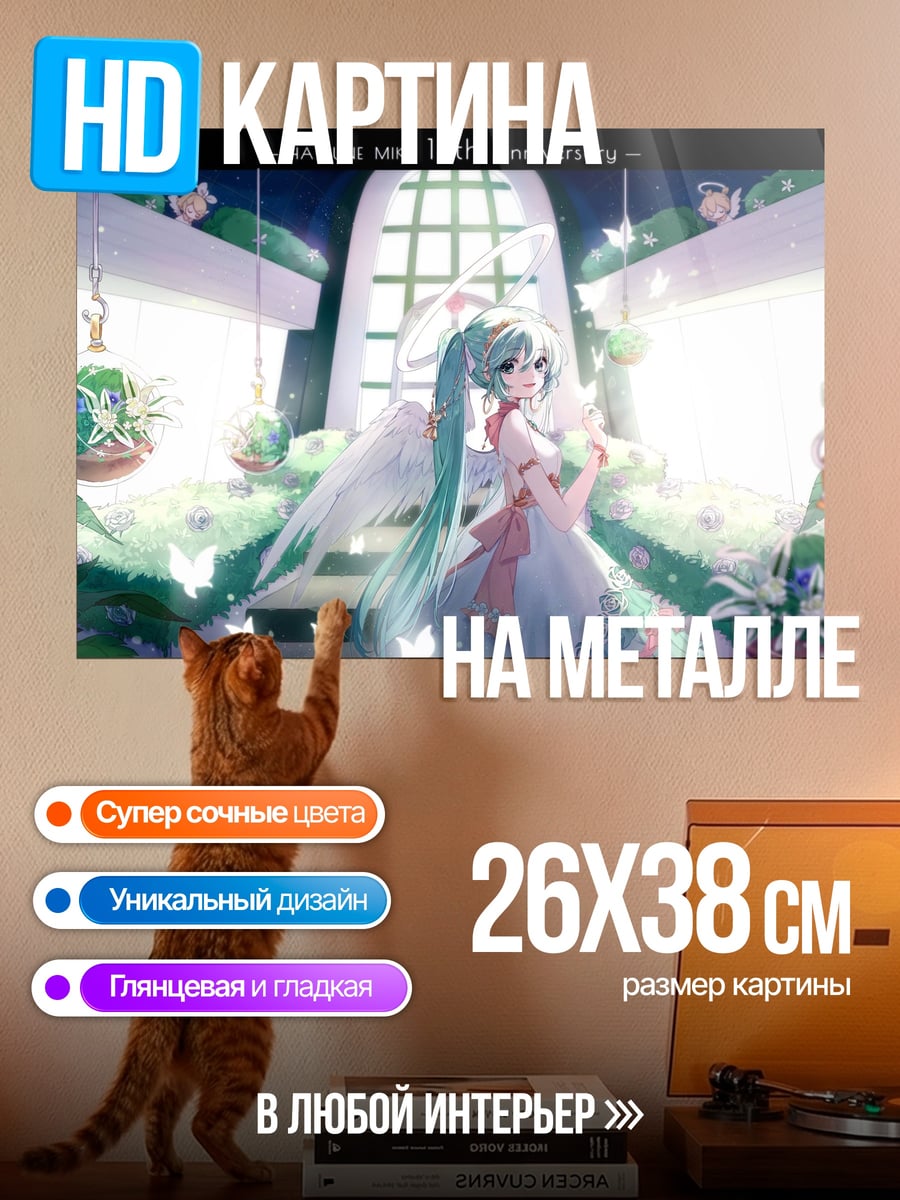 Картина на металле ангел девушка сад