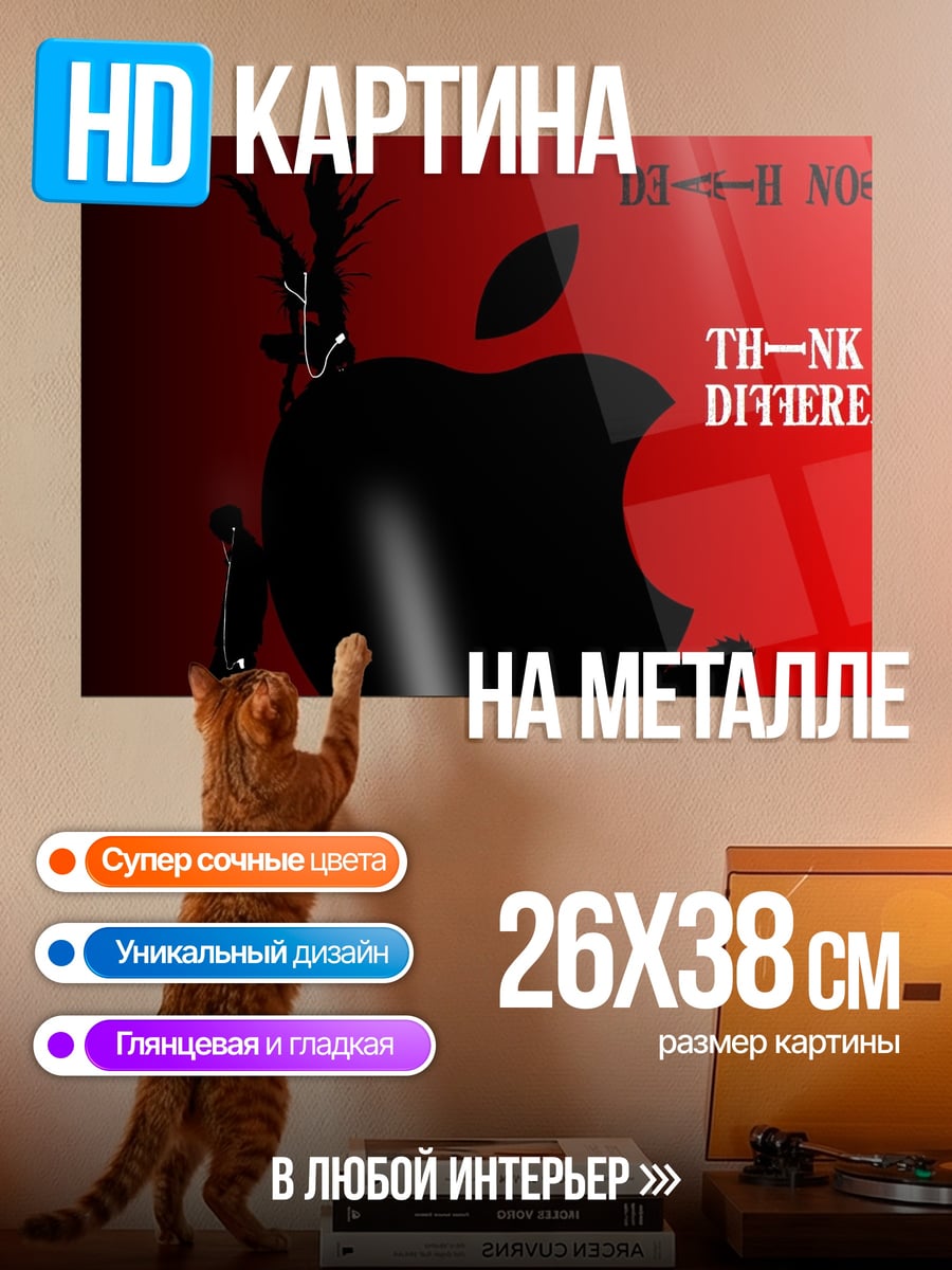 Картина на металле думай иначе