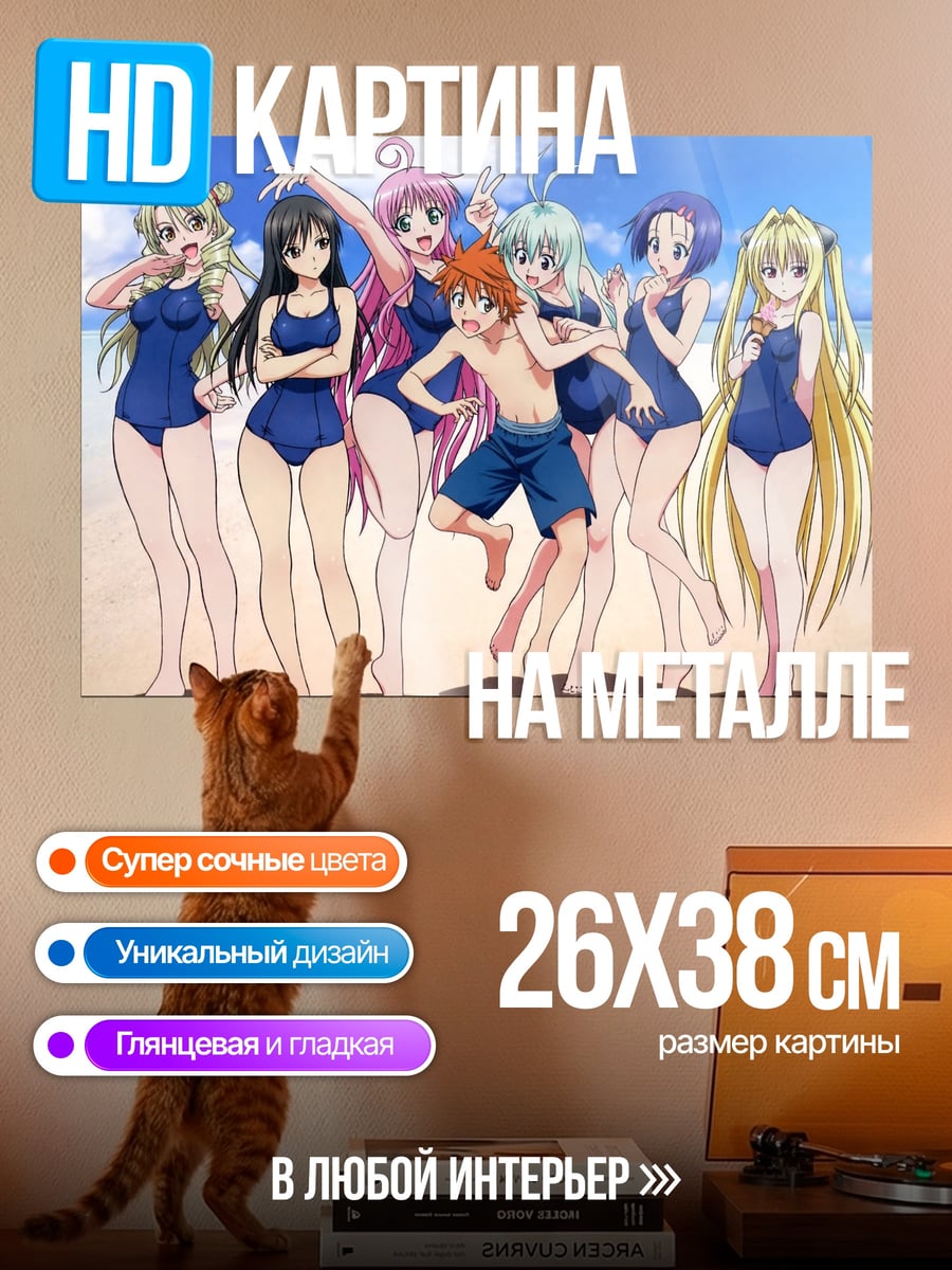 Картина на металле девушки на пляже