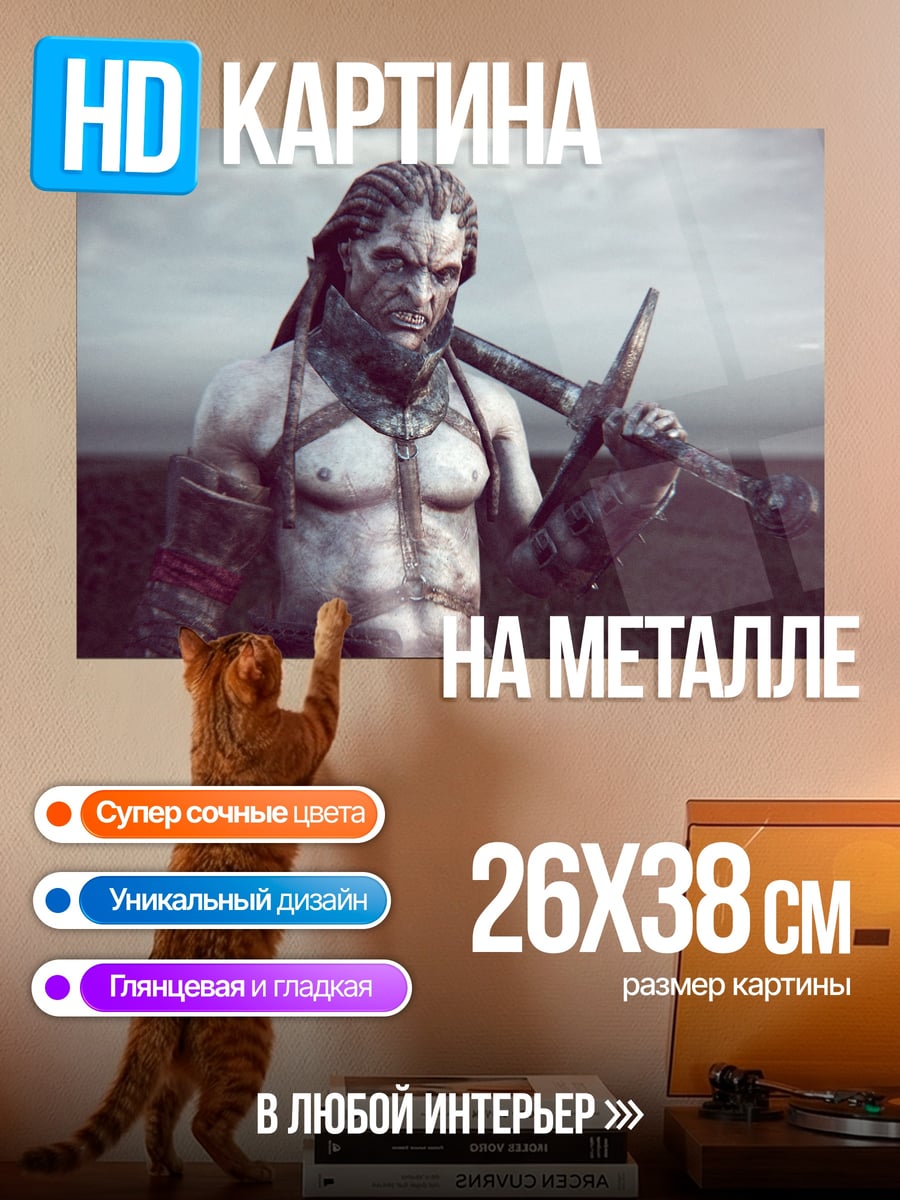 Картина на металле Воин орк