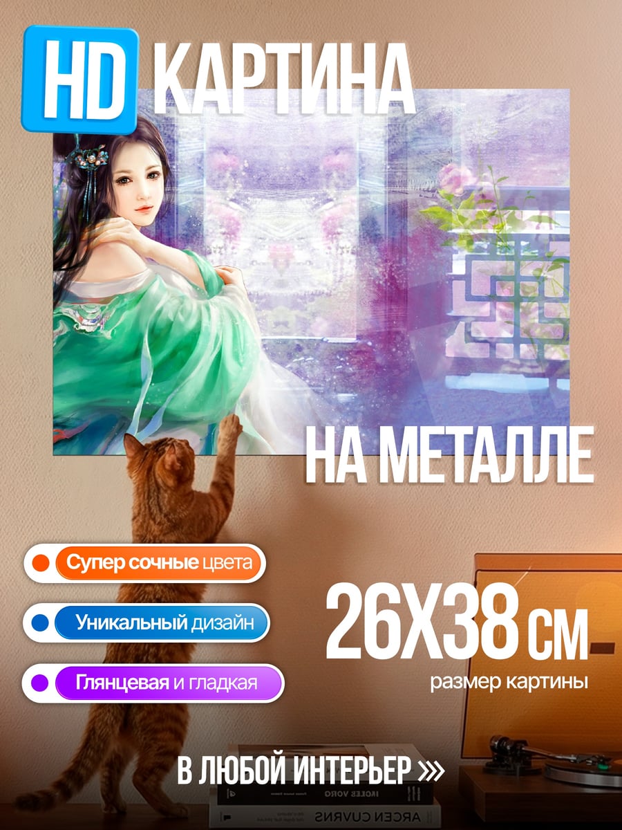 Картина на металле Аниме девушка в кимоно