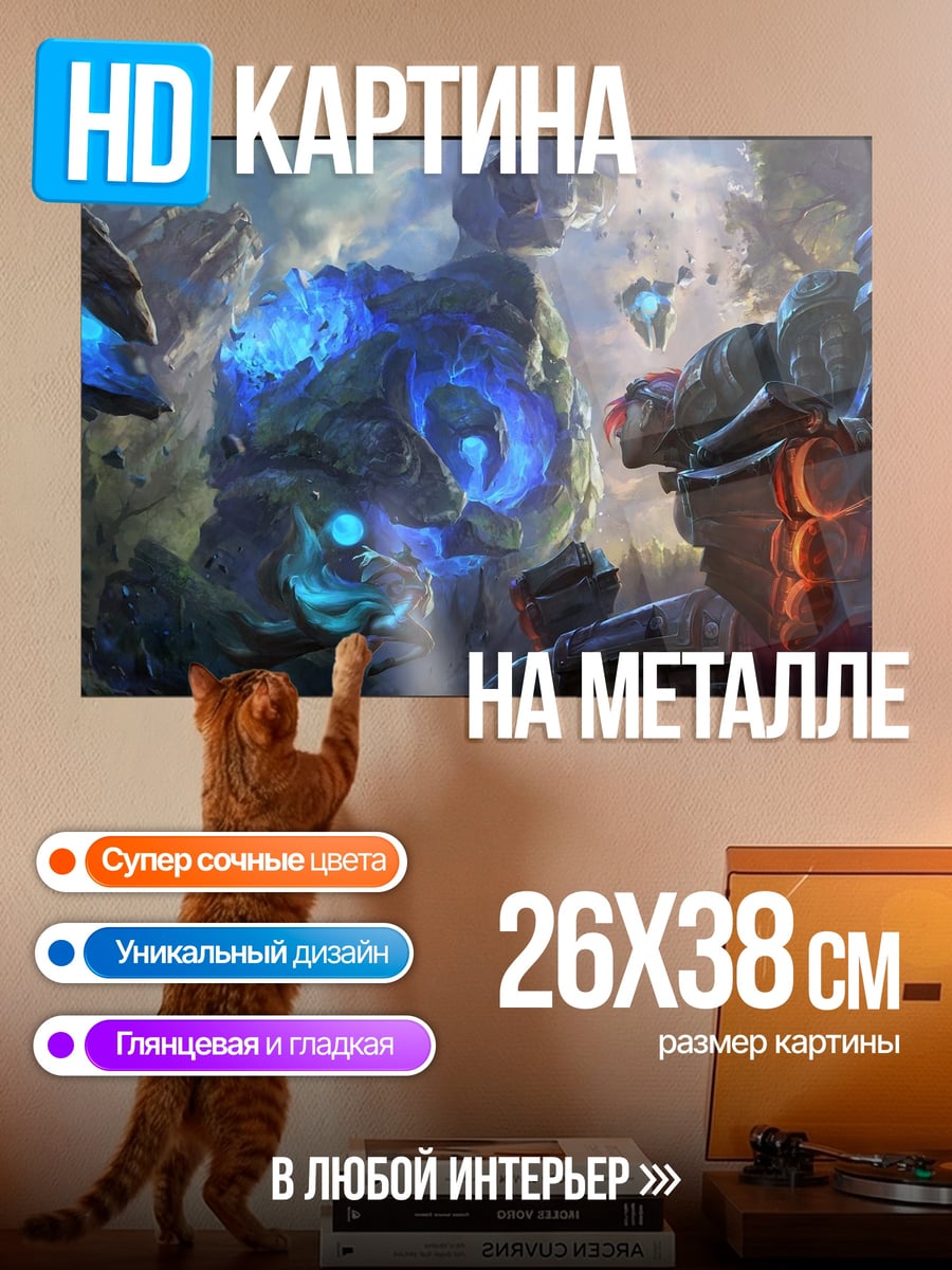 Картина на металле Битва кибернетических существ