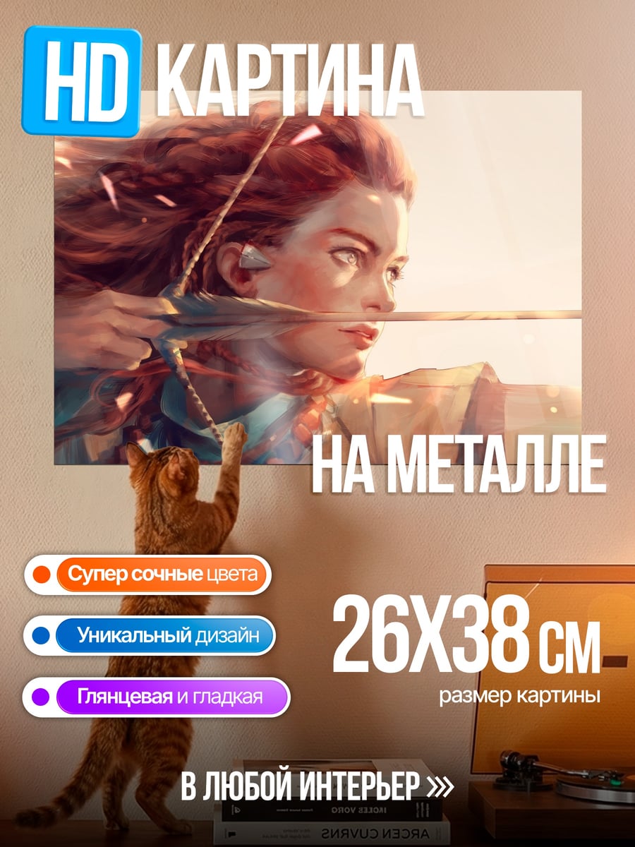 Картина на металле Девушка лучница в полете