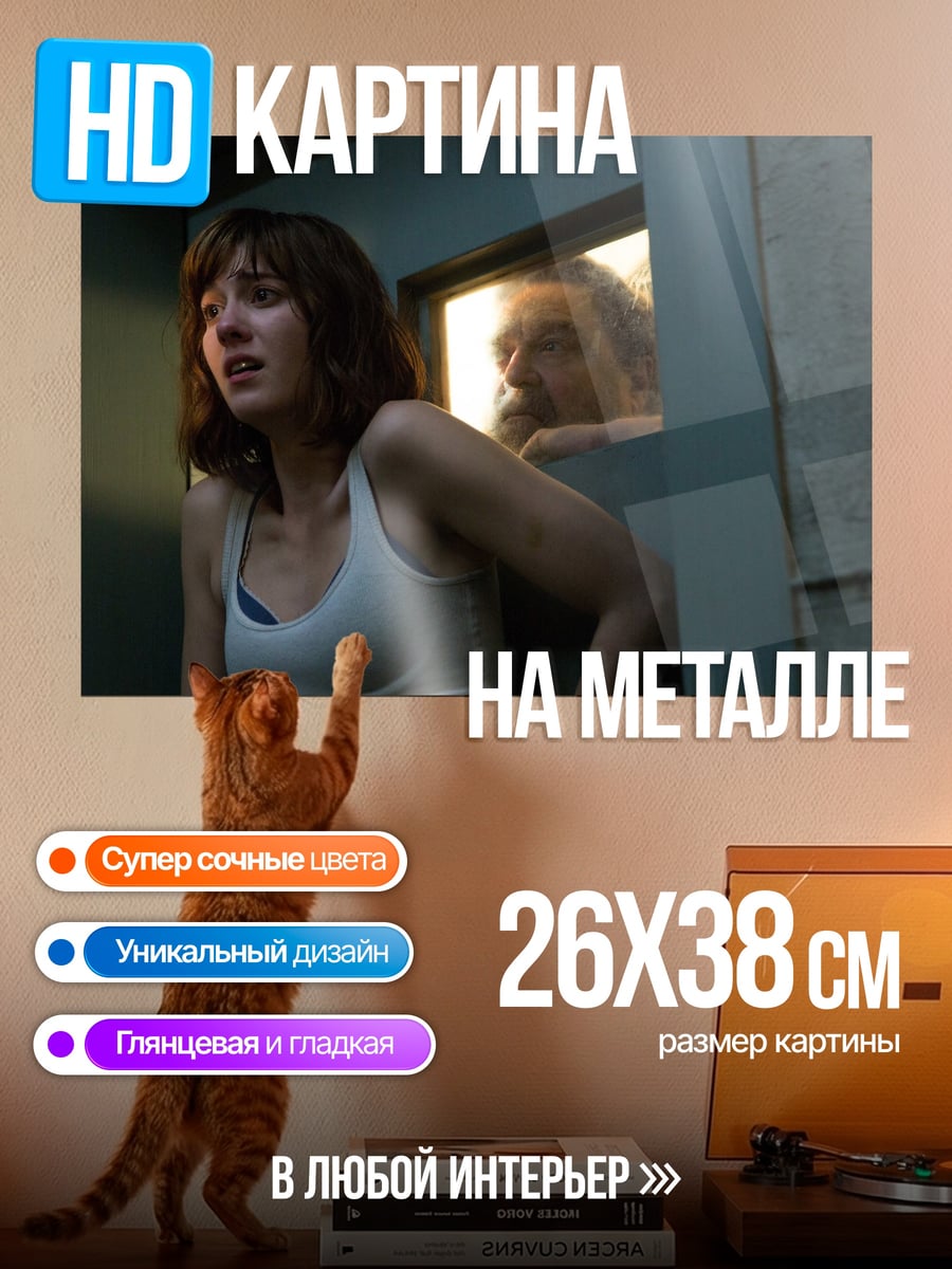 Картина на металле испуганная девушка
