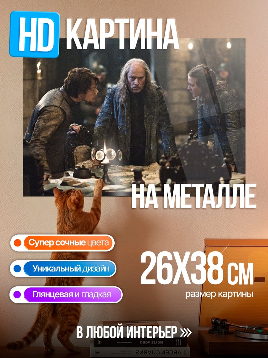 Картина на металле Обсуждение карты