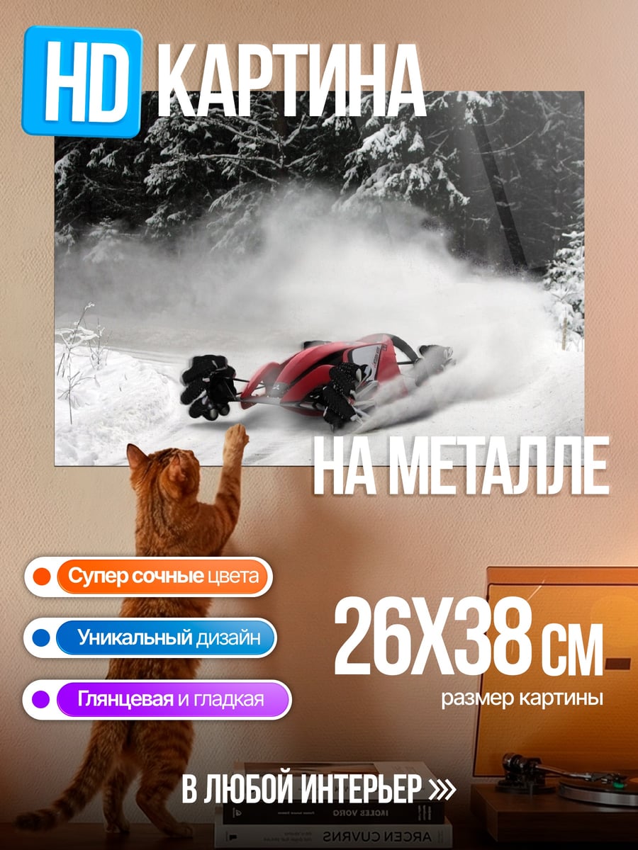 Картина на металле Снегоход в лесу