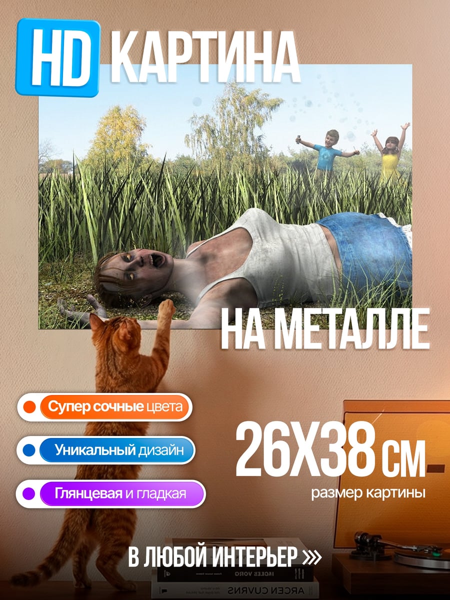 Картина на металле Дети и мать