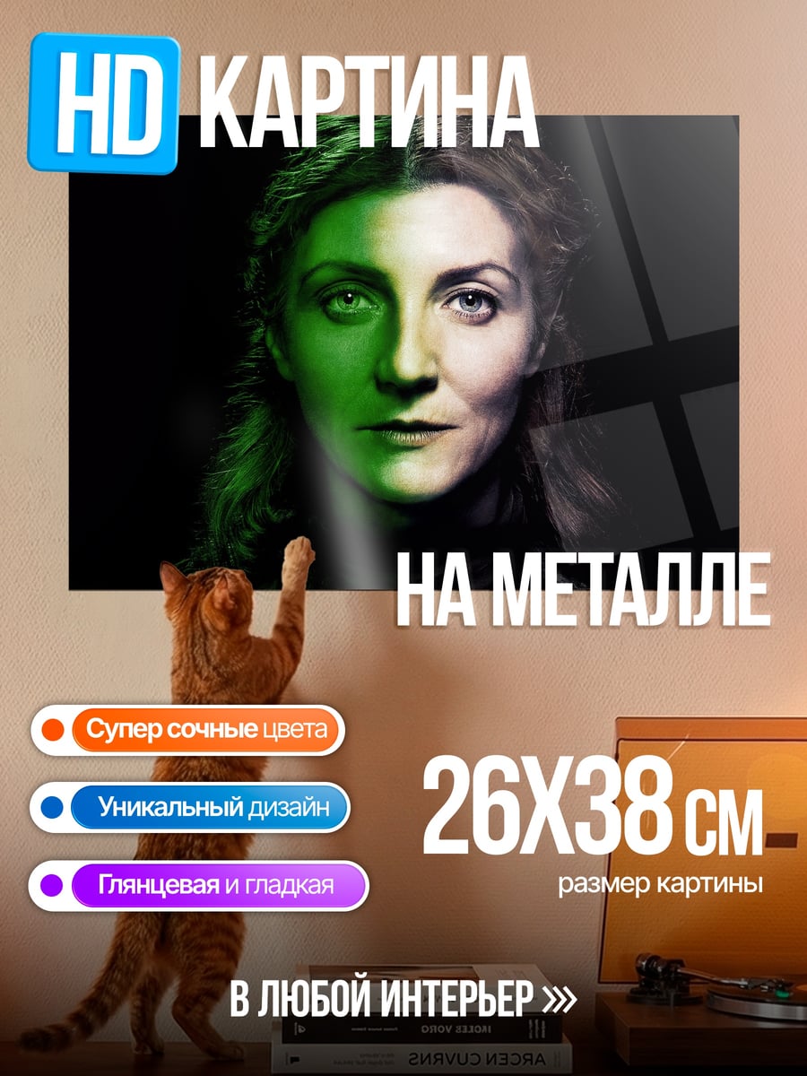Картина на металле Женщина с зеленым светом