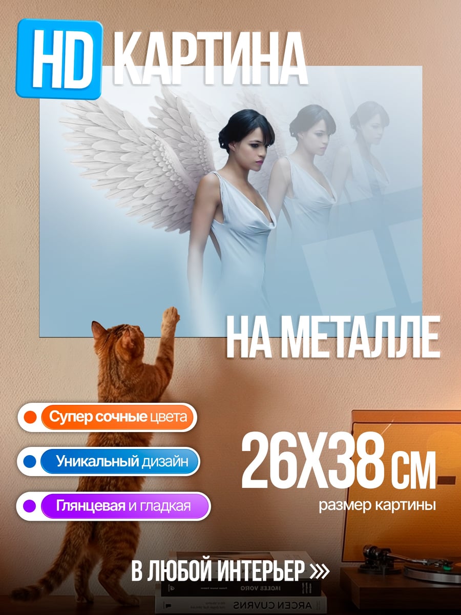 Картина на металле ангел в облаках